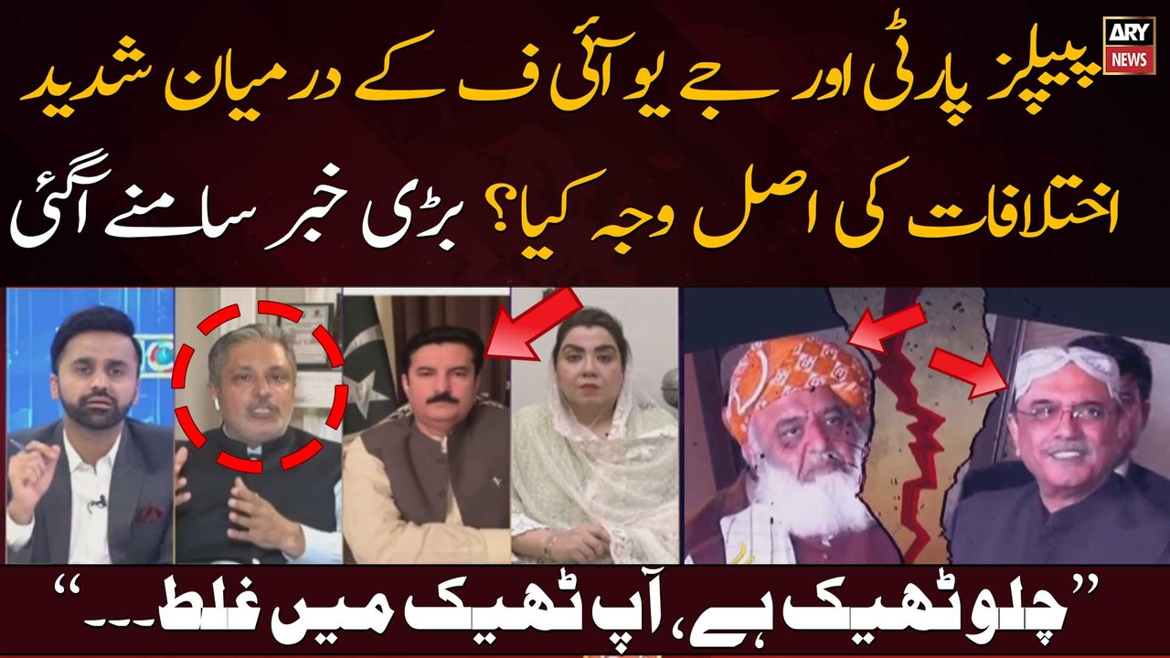 What is the reason behind differences between PPP and JUIF?