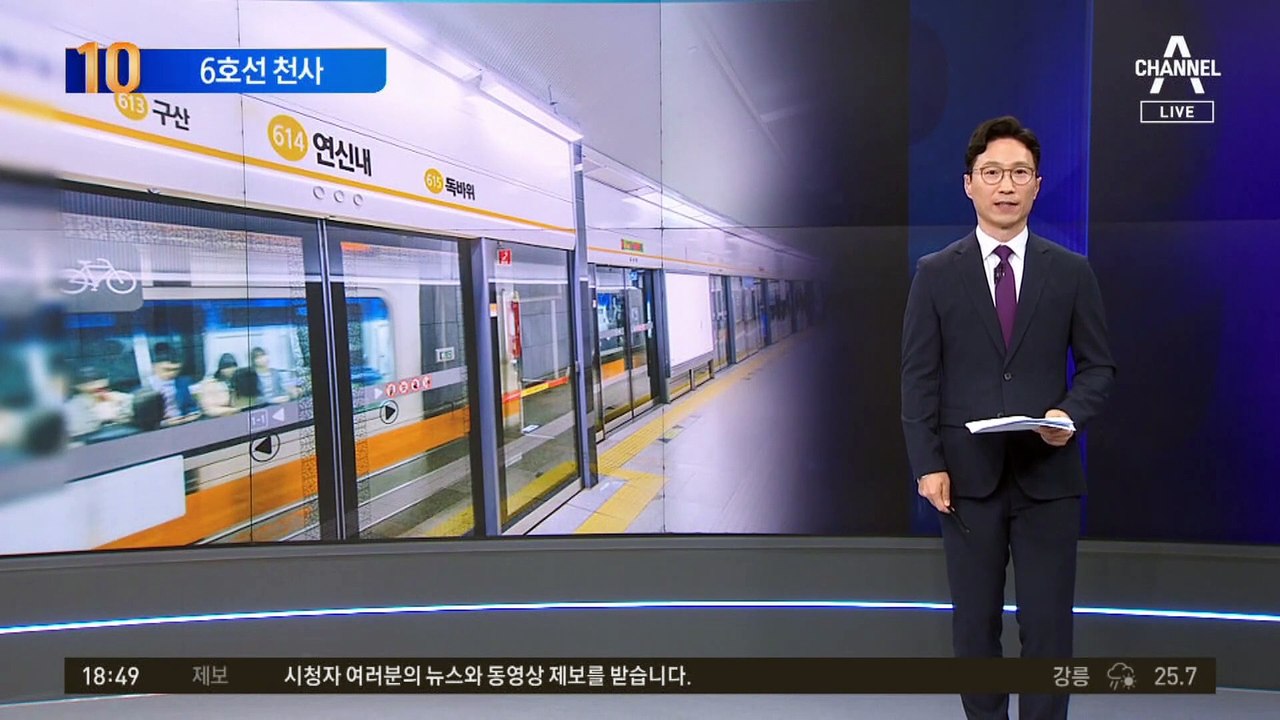 지하철 토사물 손수 치운 ‘6호선 천사’