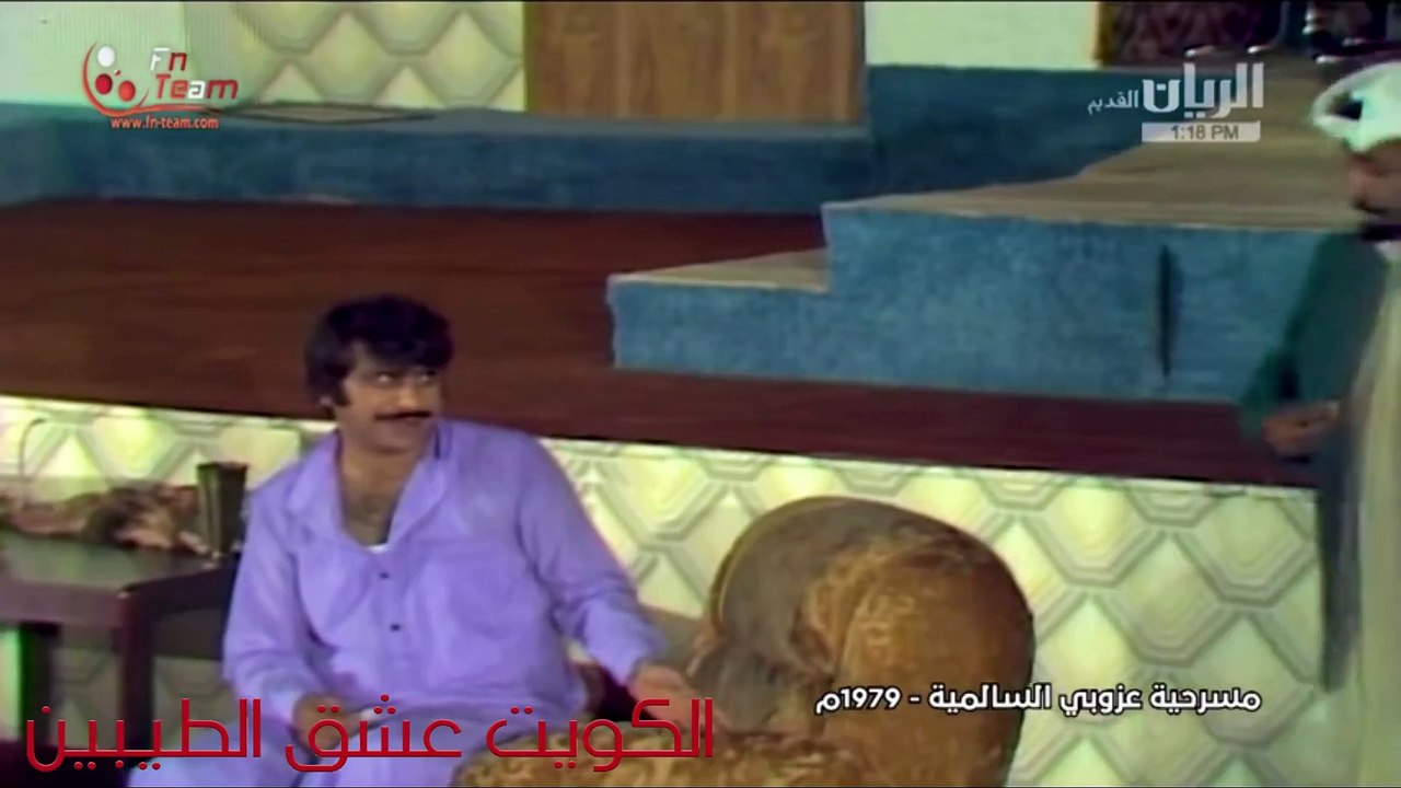 مسرحية عزوبي السالمية 1979 - الفصل الثاني