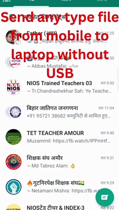 Send any type file from mobile to laptop without USB