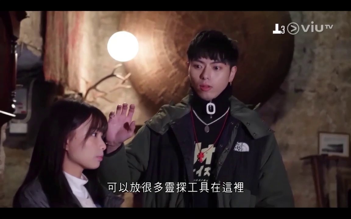 撞鬼自駕遊 - 第1集 線上看