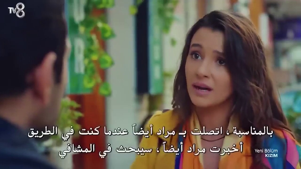 المسلسل التركي ابنتي الحلقة 22