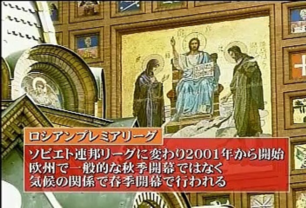 オシムが語るチャンピオンズリーグ 20080915