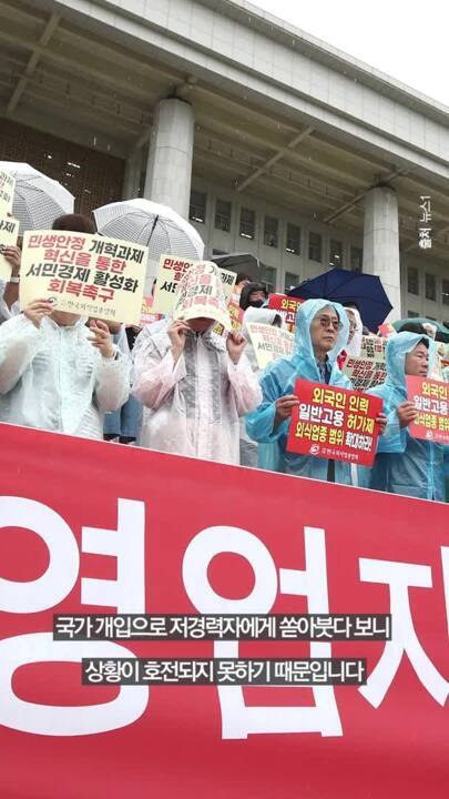 가족은 몸을 아끼지만 치킨집은 계속 장사? 자영업자들이 사람을 고용하는 이유 🍗