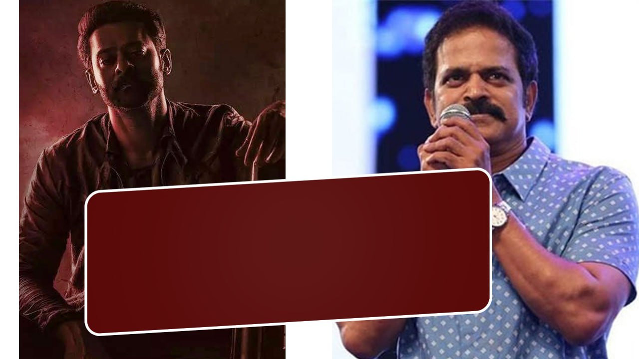 Salaar: ప్రభాస్‌కు షాకిచ్చిన తెలుగు నటుడు | Telugu OneIndia