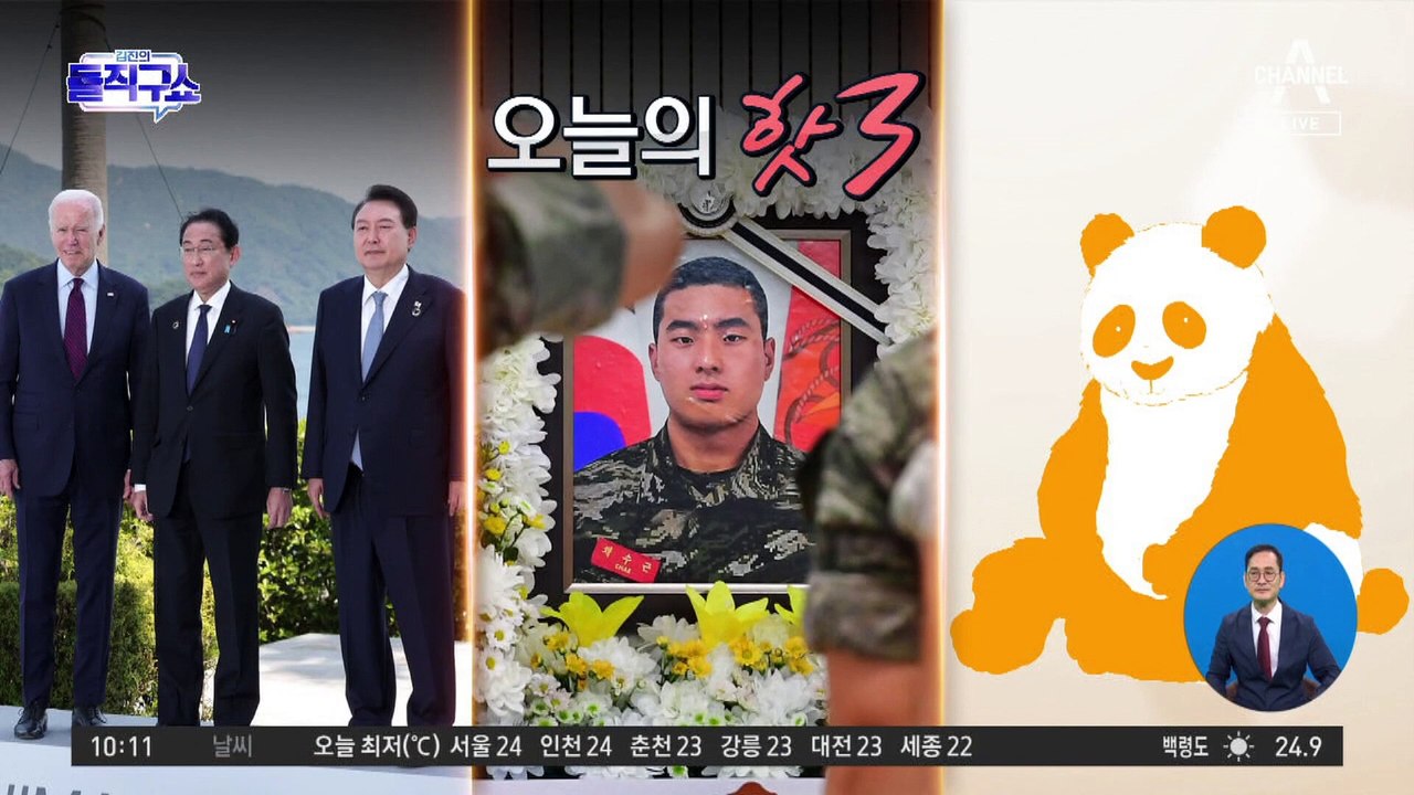 [핫플]순직 해병대원 빈소 ‘눈물바다’