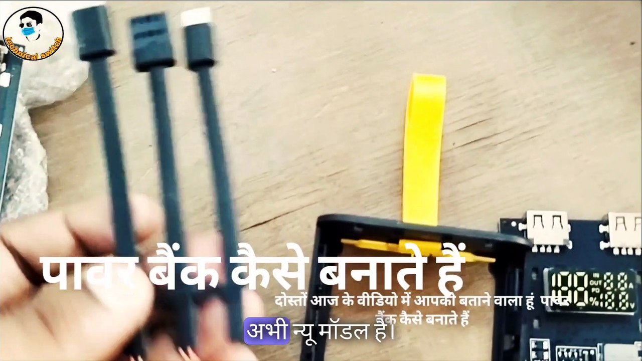 power bank kaise banate hai,Power Bank कैसे बनाएं Old Battery से,