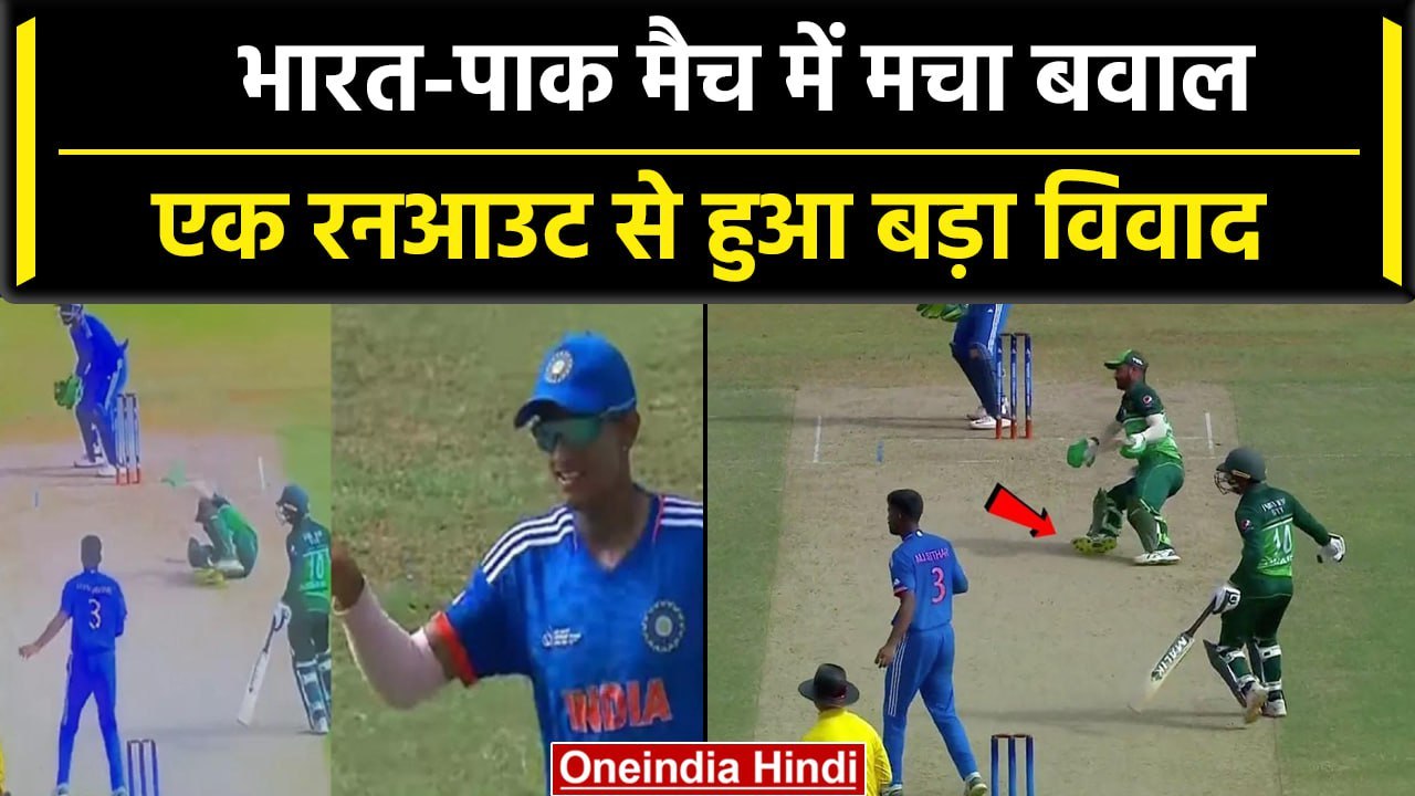 Emerging Asia Cup: Pak के Sahibzada Farhan के रनआउट पर मचा बवाल, जानें पूरा मामला | वनइंडिया हिंदी