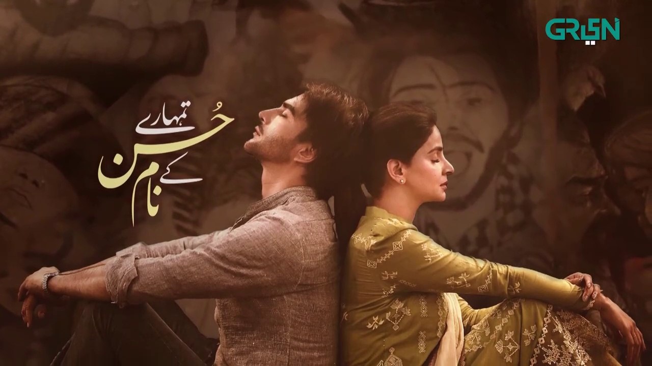 Tumharey Husn Kay Naam Ep 03 | Saba Qamar | Imran Abbas | 24th July 2023