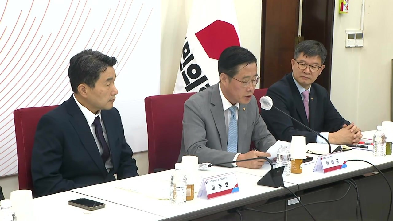 당정 "학생인권조례 개정...'교권 침해' 생기부 기재 추진" / YTN