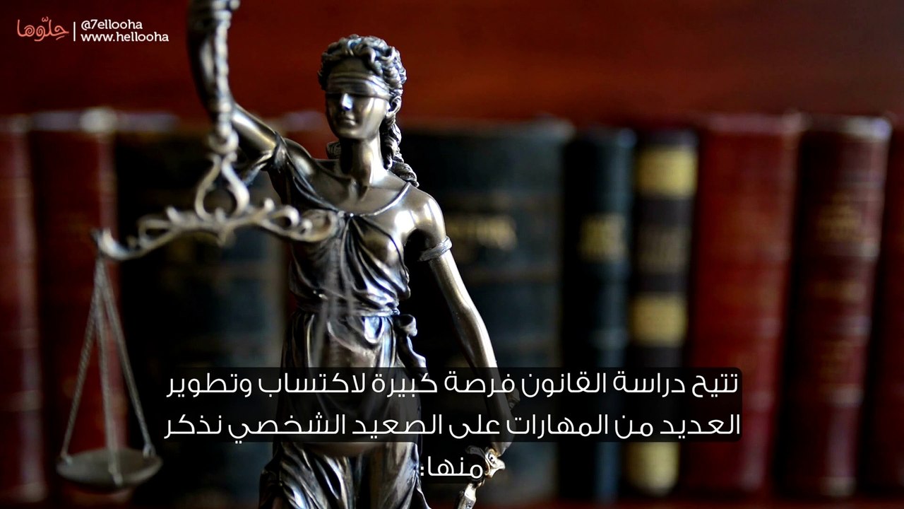 عيوب العمل في وظائف مجال القانون