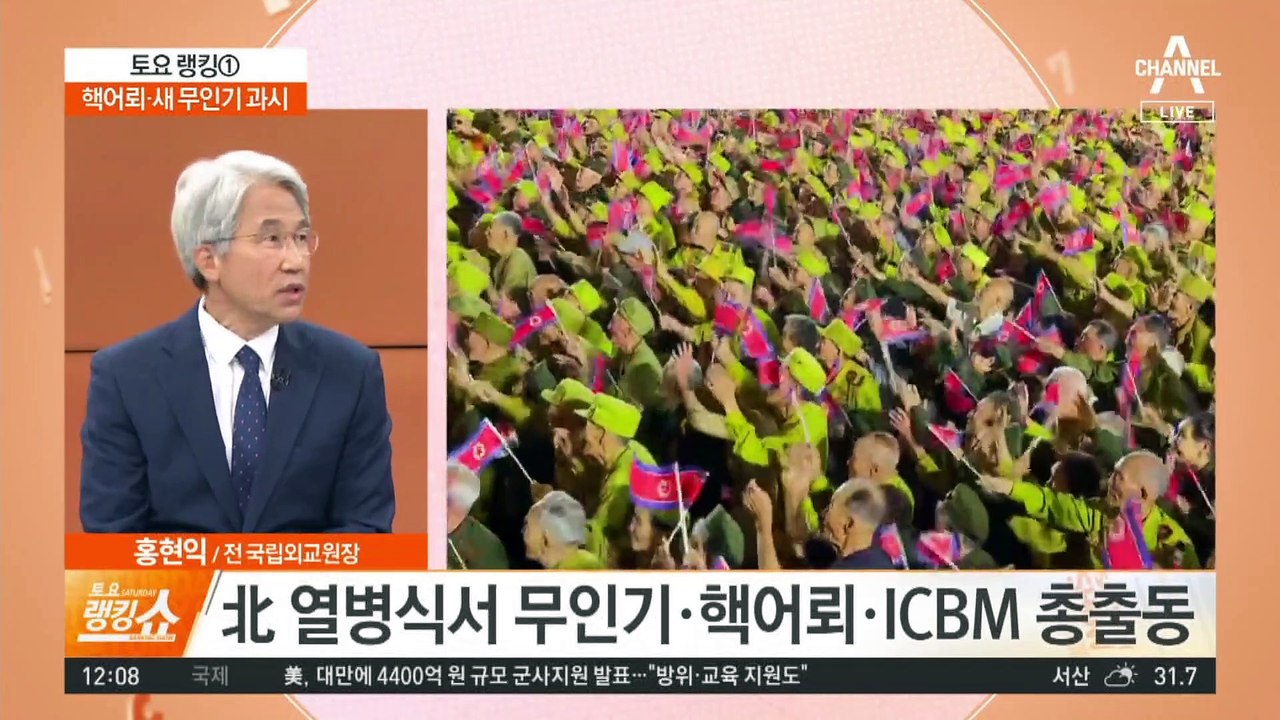 핵어뢰·새 무인기 과시…북 심야 열병식