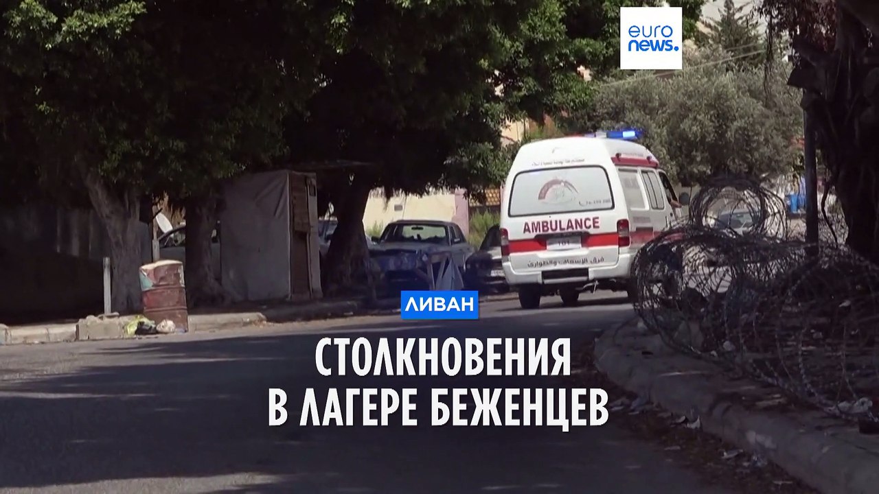 Вооруженные столкновения в лагере для палестинских беженцев