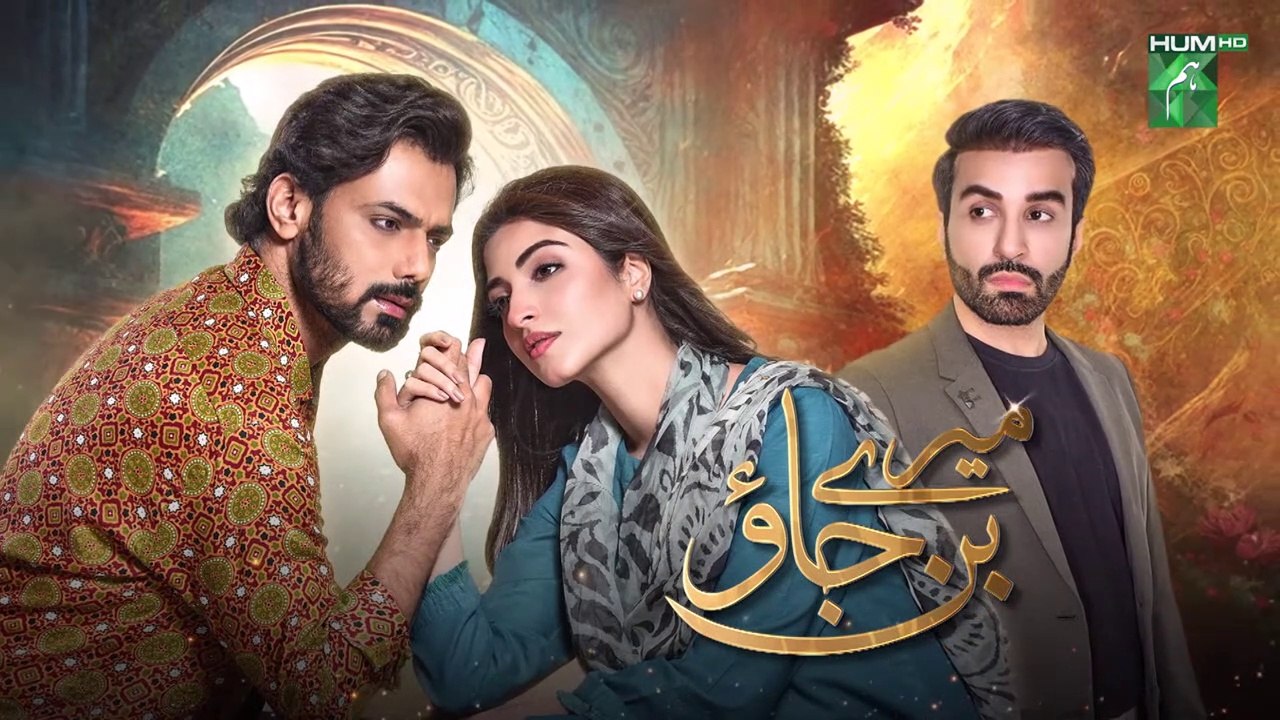 Mere Ban Jao - Episode 30 [Eng Sub] - Kinza Hashmi, Zahid Ahmed - 2nd August 2023 - HUM TV