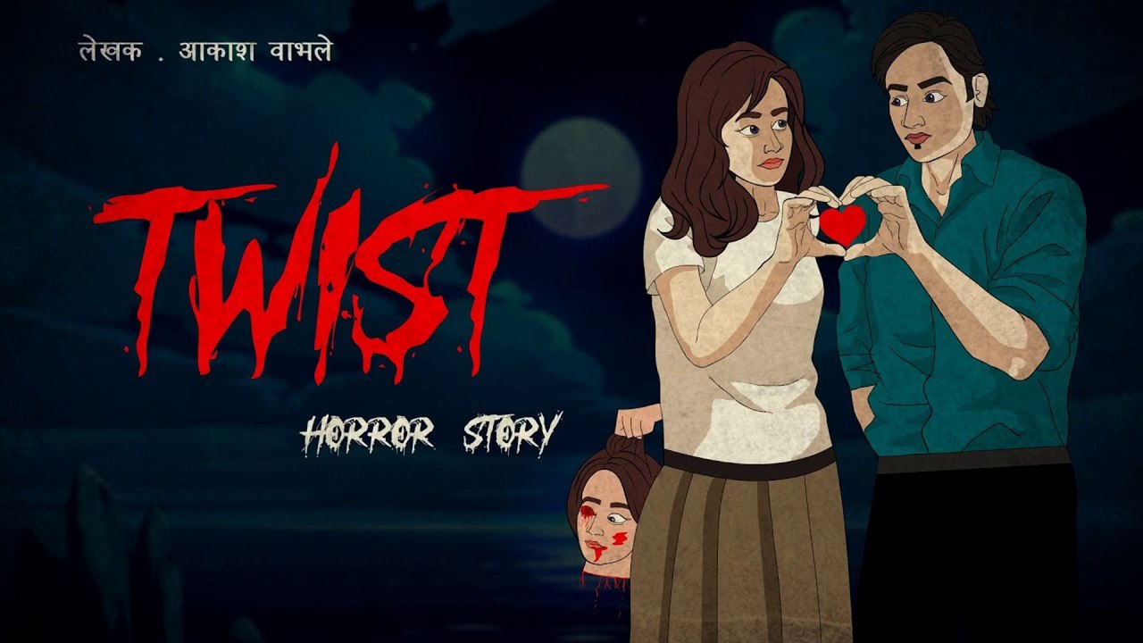 Twist I Horror Story I मोहरा I Hindi Horror Stories | Hindi kahaniya | HORROR ANIMATION HINDI TV