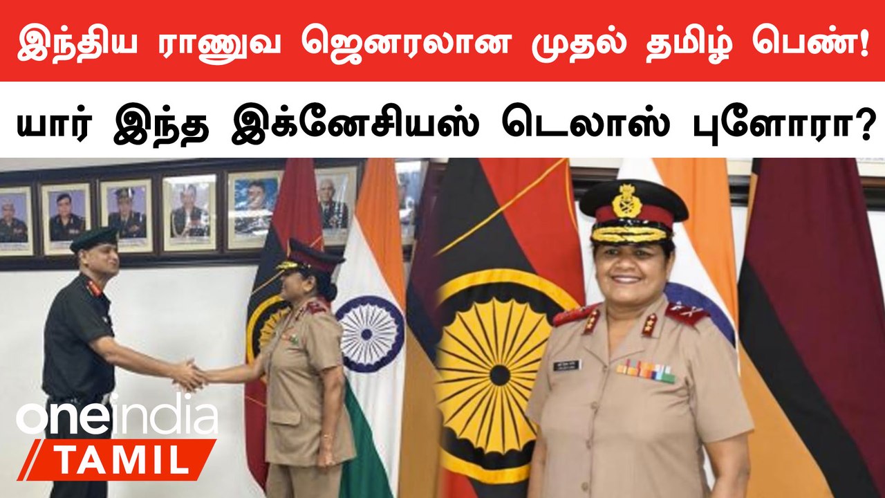 இந்தியாவின் ராணுவ ஜெனராக பதவி உயர்வு பெற்ற முதல் தமிழ் பெண்! | Indian Army | MKStalin Tweet