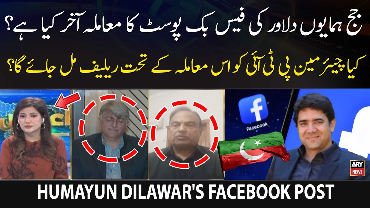 What is the matter of Judge Humayun Dilawar's Facebook post?