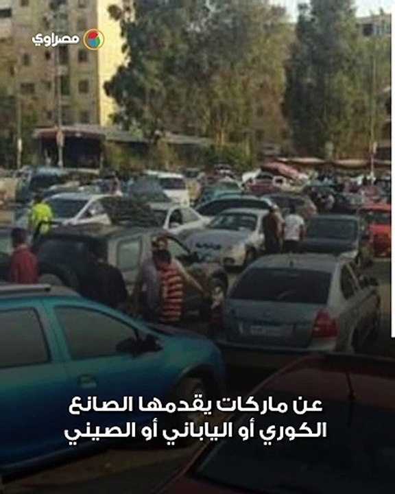 سوق المستعمل.. سيارات صينية وكورية ويابانية تبدأ من 190 ألف جنيه