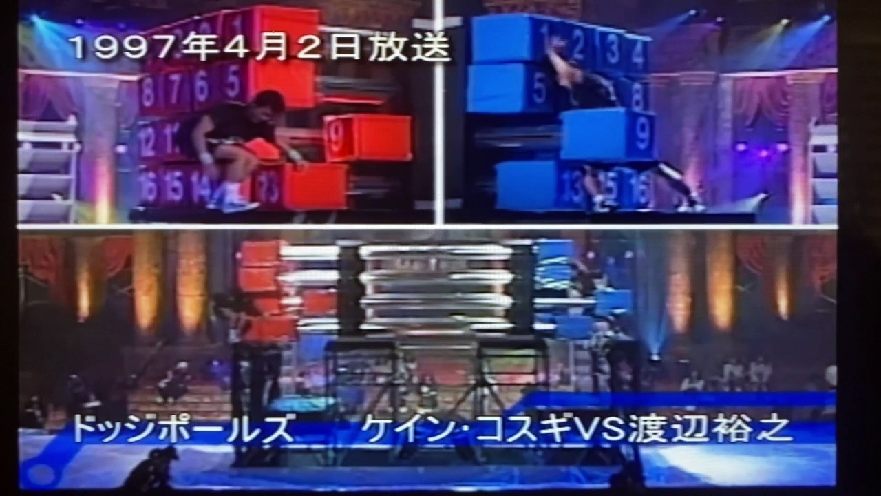 筋肉番付 スポーツマンNo.1決定戦 - Celebrity Sportsman Montage (1996-1998)
