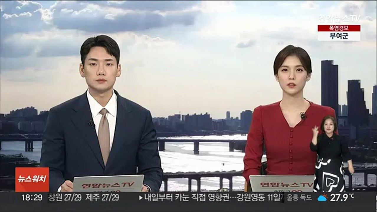 "초전도체 아니다" 미국 연구소 발표에 테마주 급락