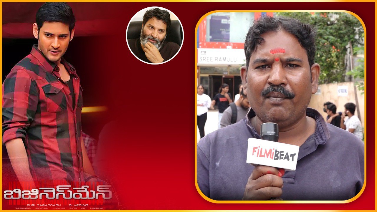 Guntur Kaaram తేడా కొడితే Trivikram కు పగిలిపొద్ది Mahesh babu అభిమాని వార్నింగ్ | Telugu OneIndia