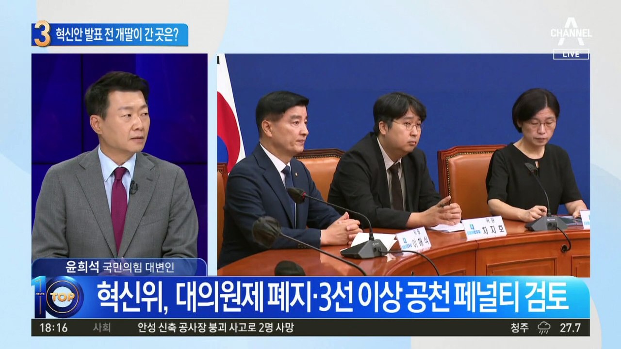 혁신안 발표 하루 전…비명계 찾아간 개딸들 왜?