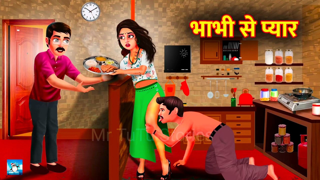 भाभी से प्यार ! Saas Bahu Ki Kahaniya ! Moral Stories !  Hindi Kahaniya