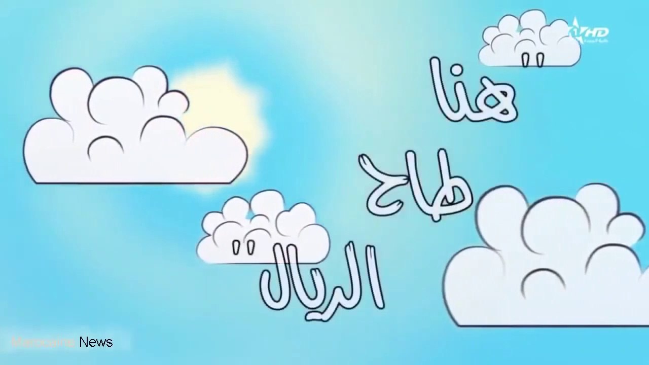 Film Marocain Hna Tah Rial (2016) فيلم مغربي هنا طاح الريال