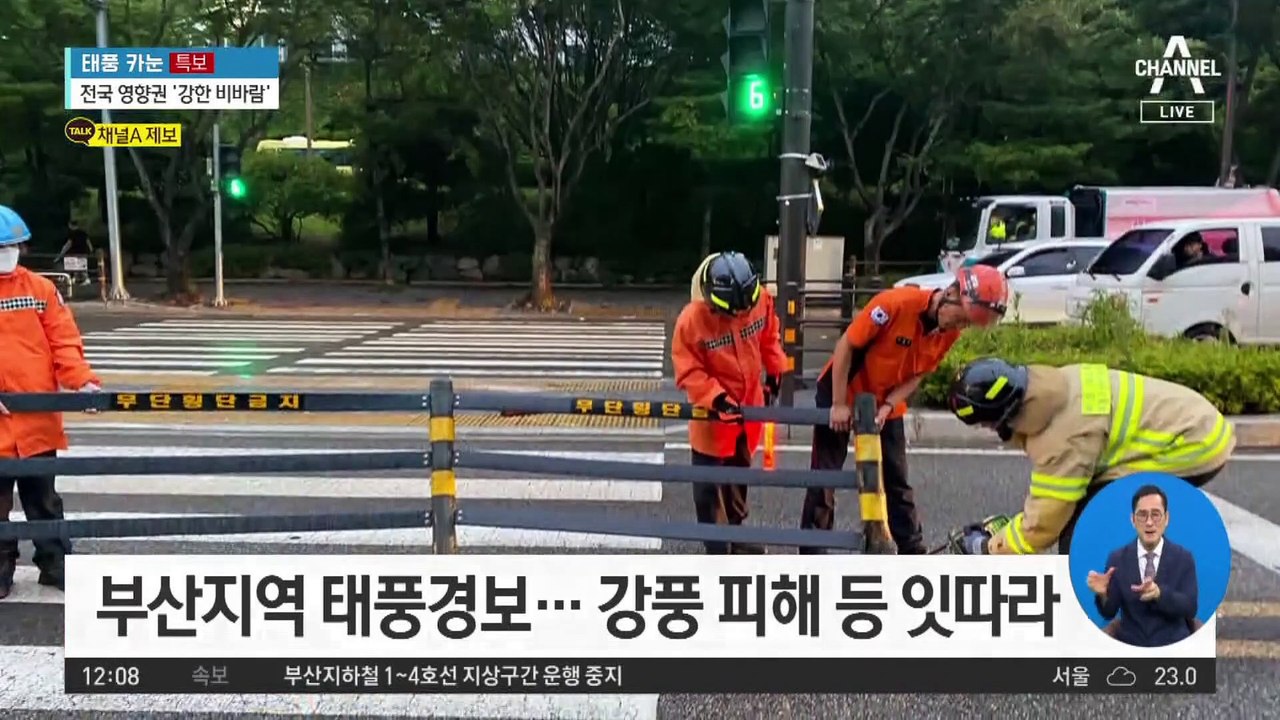 태풍 강도 ‘중’이지만…부산·경남 태풍 피해 속출