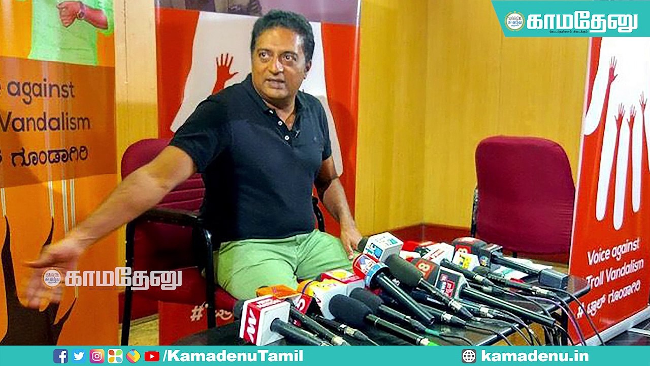 பிரகாஷ் ராஜ் வந்த கல்லூரி வளாகத்தை கோமியத்தால் சுத்தம் செய்த மாணவர்கள்!
