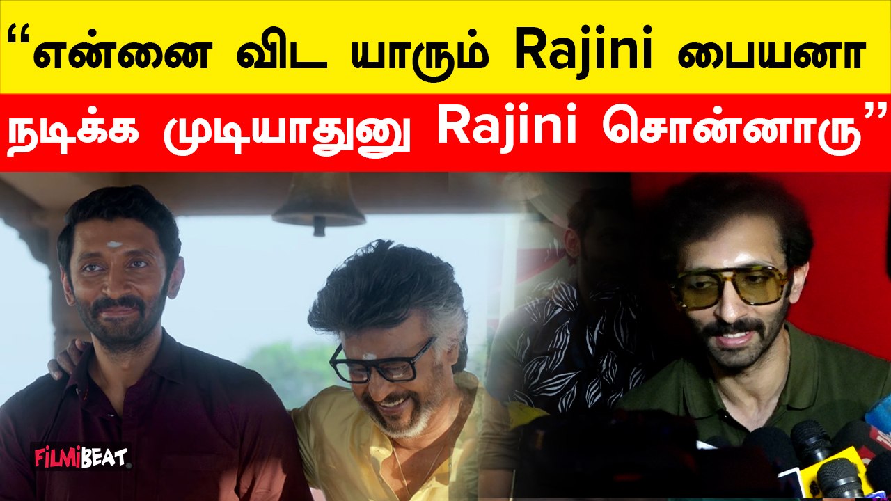 “என்னை விட யாரும் Rajini பையனா நடிக்க முடியாதுனு Rajini சொன்னாரு”