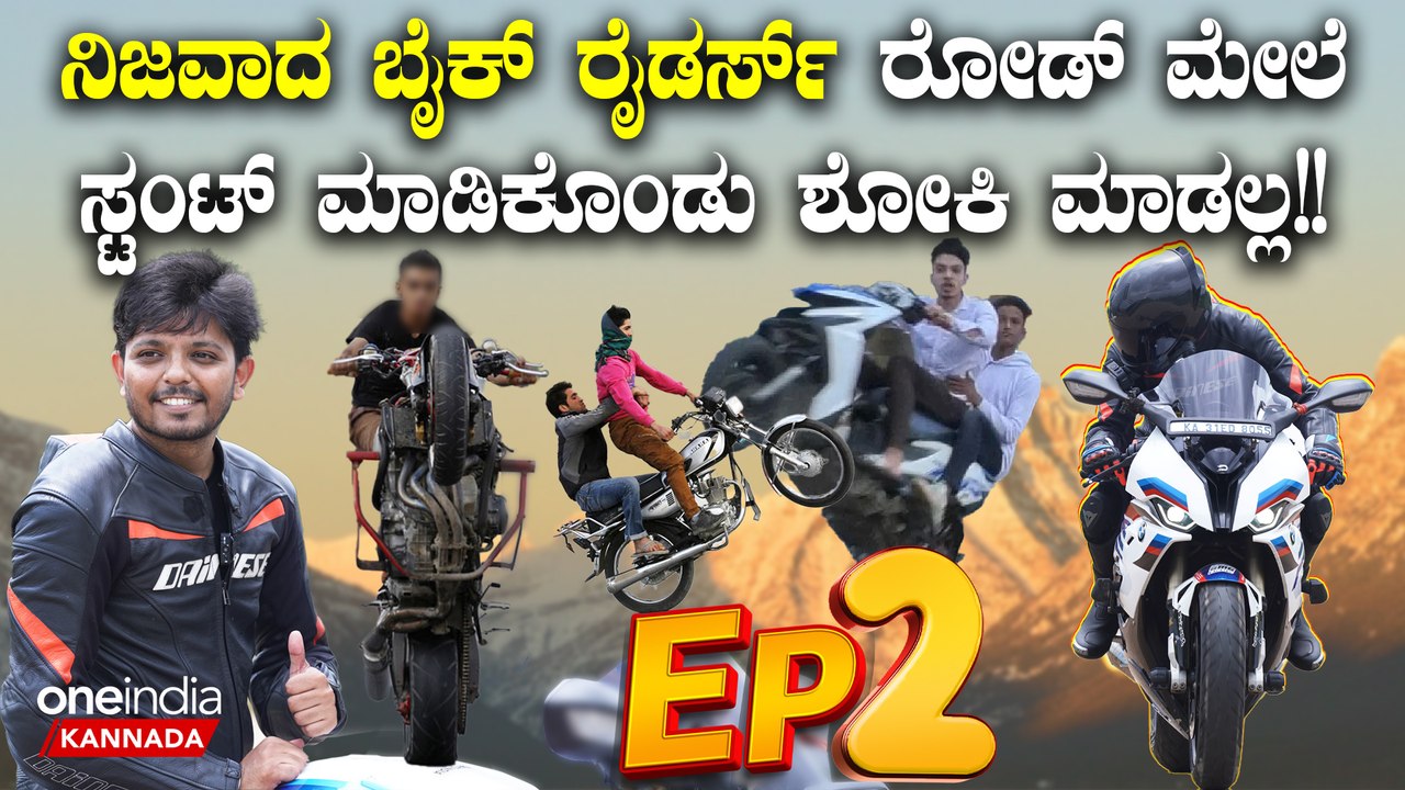 Deepak N Chauhan : ಸೂಪರ್ ಬೈಕ್ ಗಳನ್ನು ನೋಡಿದರೆ ನಮ್ಮನ್ನ ಓವರ್ ಟೆಕ್ ಮಾಡೋರೆ ಜಾಸ್ತಿ