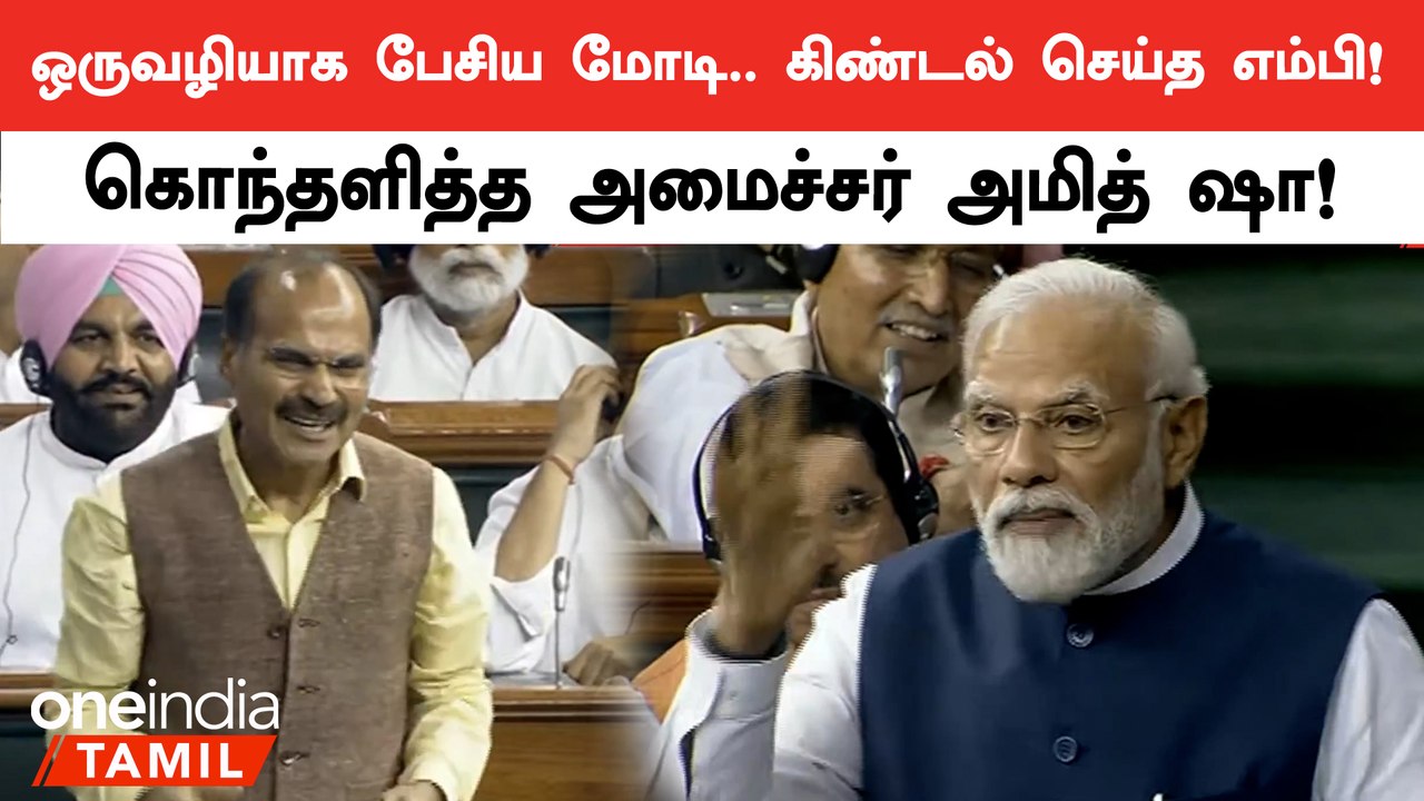 No Confidence motion மீதான விவாதத்தில் பேசிய Modi!