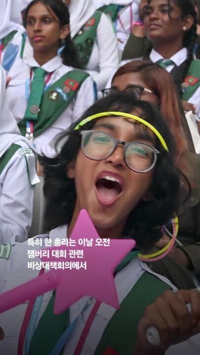 잼버리 4만명 '한국어 떼창'…월드컵 경기장 뒤흔들었다