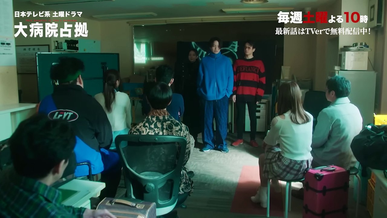 大病院占拠 | show | 2023 | Official Teaser