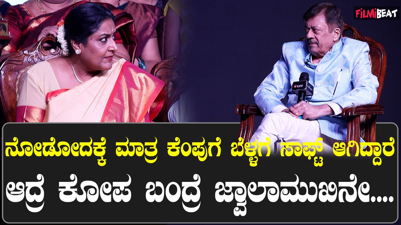 Anant Nag ಕೋಪದ ಬಗ್ಗೆ ಸಾಲು ಸಾಲು ಕಂಪ್ಲೇಂಟ್ ಮಾಡಿದ ಪತ್ನಿ ಗಾಯತ್ರಿ