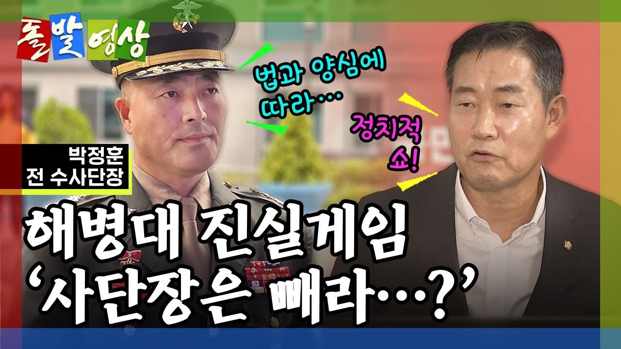 [돌발영상] 부족한 해명 / YTN