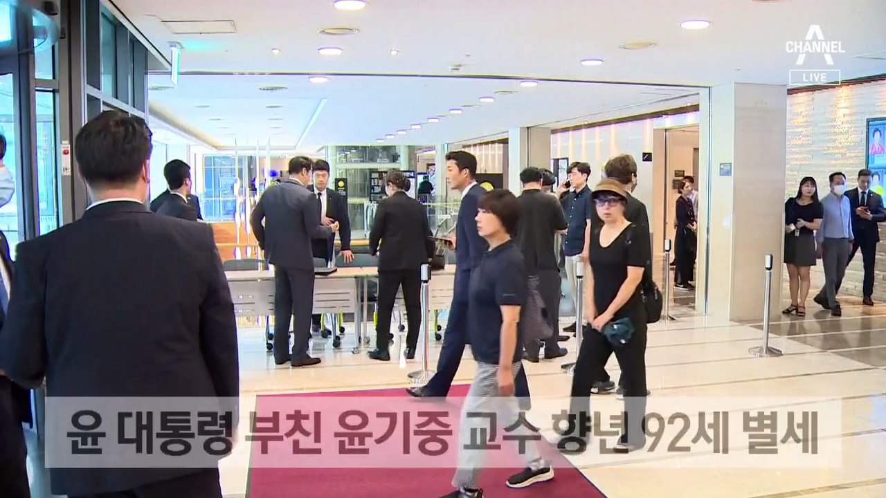 “최고의 멘토”…대통령 부친 윤기중 교수 별세