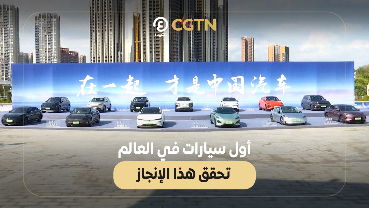 أول سيارة في العالم تحقق هذا الإنجاز المذهل 🚗