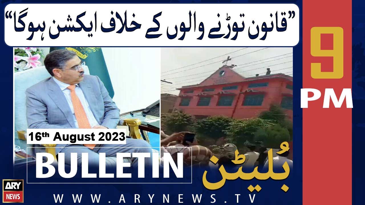 ARY News 9 PM Bulletin | PM Kakar assures action against Jaranwala Incident | 16th Aug 2023