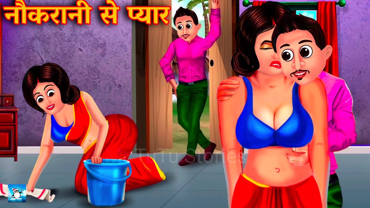 नौकरानी से प्यार ! Saas Bahu Ki Kahaniya ! Hindi Kahaniya ! Moral Stories