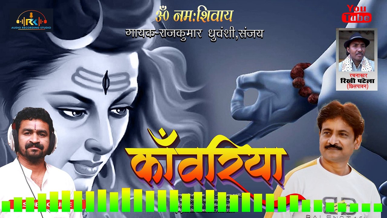 Shankar bhagwan ke Bhajan