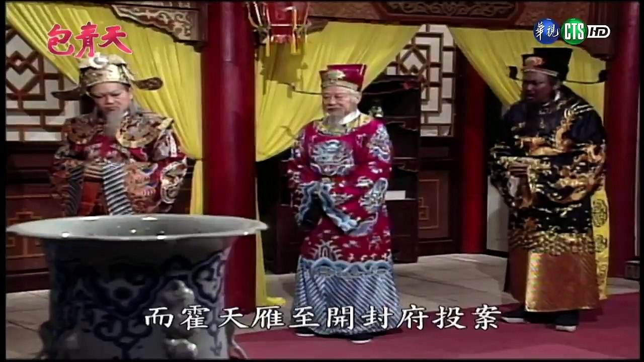 Bao Thanh Thiên (T 180) - Địch Thanh - Tập 5/5