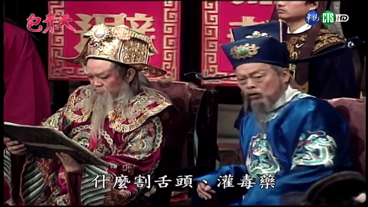 Bao Thanh Thiên (Tập 201) - Âm Dương Phán - Tập 7/7