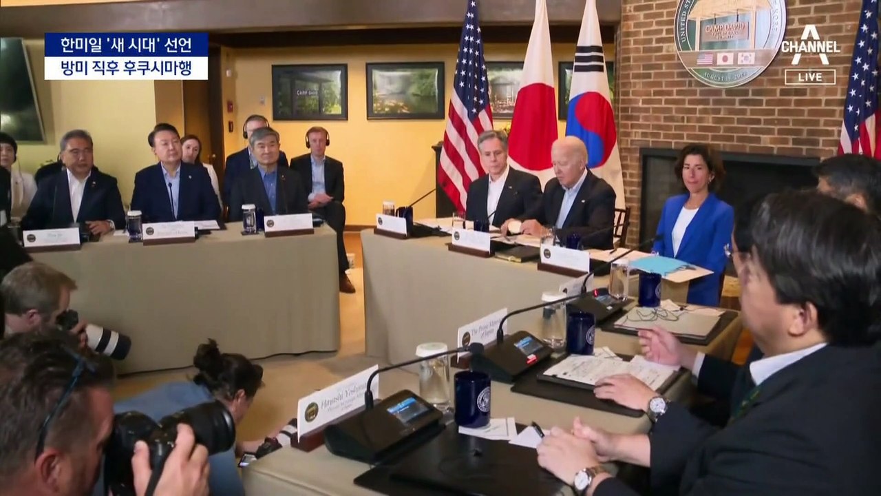 한미일 협력에 오염수 변수…기시다, 20일 후쿠시마행