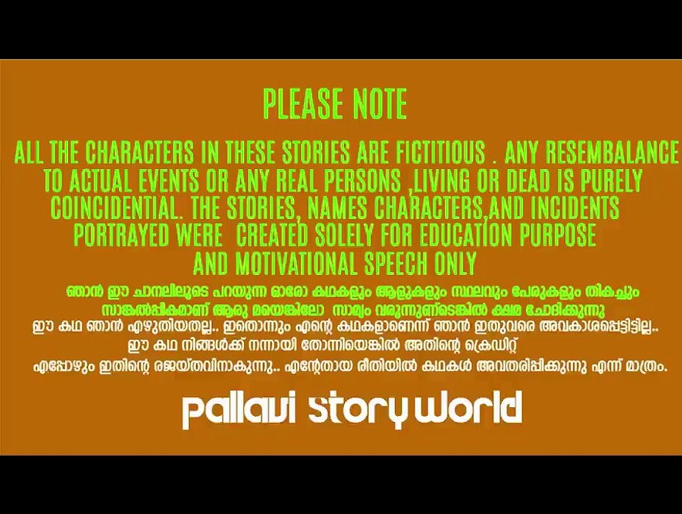 ജാസ്മിനും അവളുടെ കൂട്ടുകാരനും - Pallavi Stories World - RealLifeStories