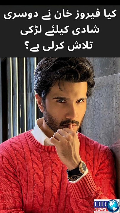 Feroz Khan Second Marriage | feroz khan marriage | feroz khan wedding | feroz khan wife #feroz khan