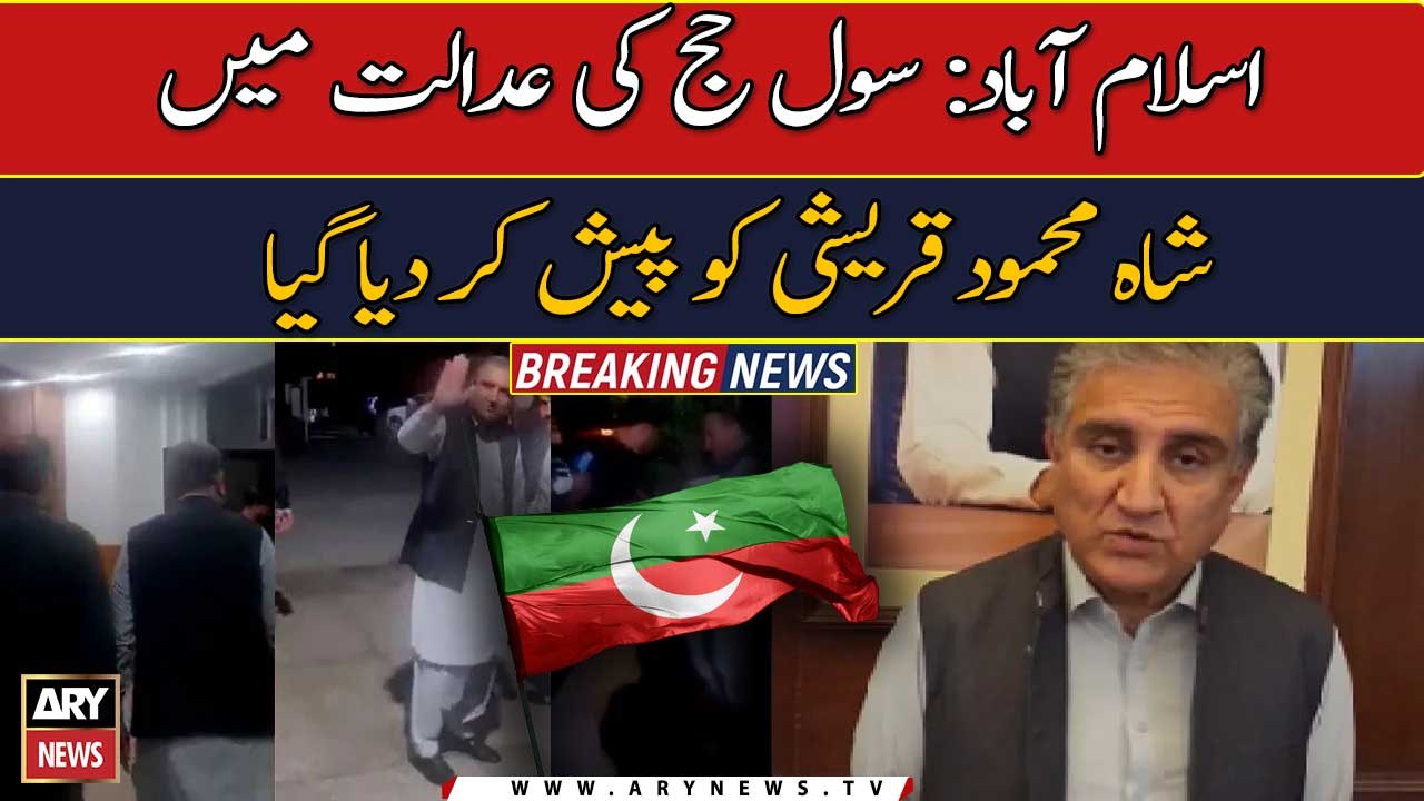 Shah Mehmood Qureshi produced before court in cipher case