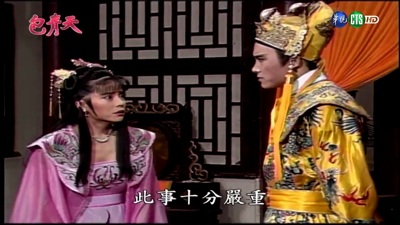 Bao Thanh Thiên (Tập 207) - Cửu Đạo Bản (Tập 6/6)