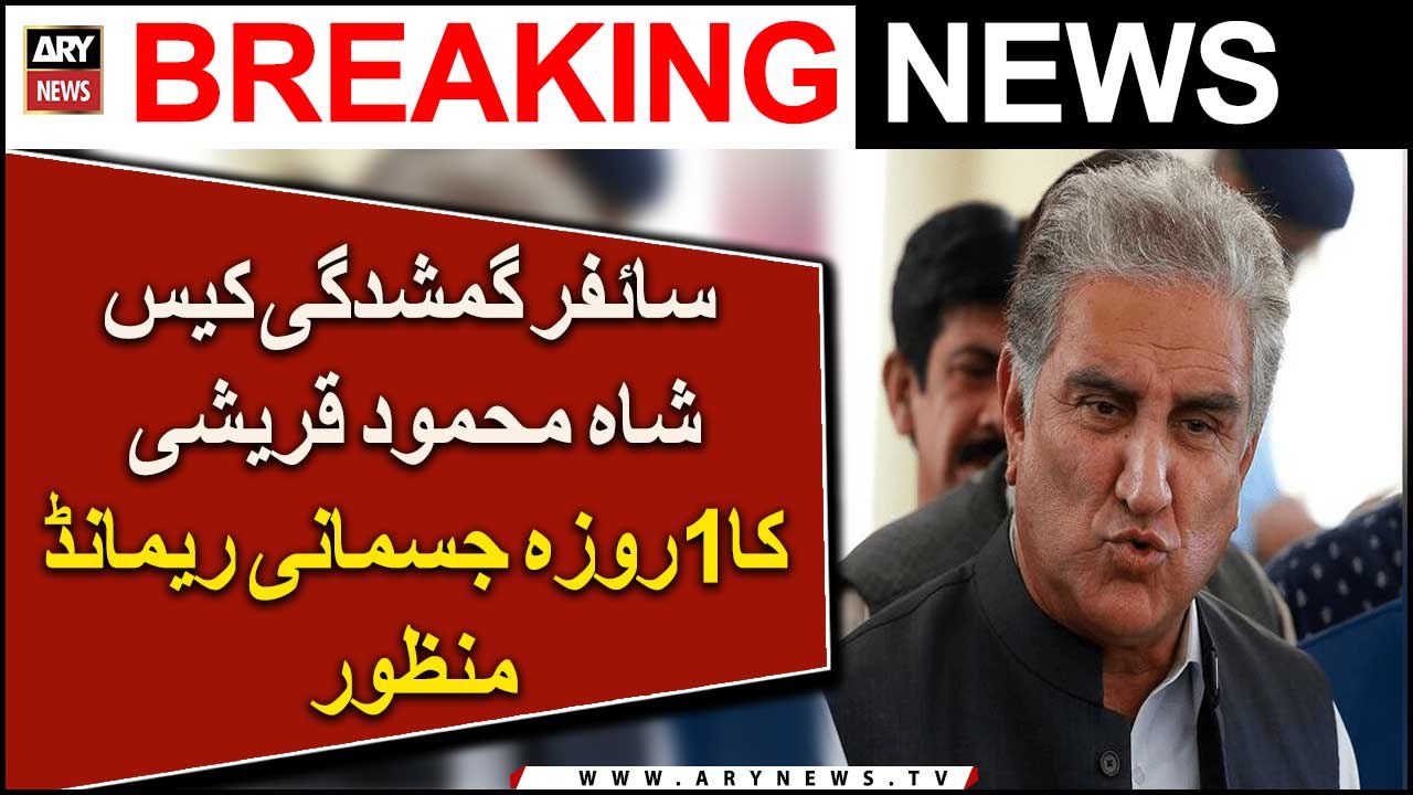 Cipher case: Shah Mahmood Qureshi’s physical remand approved